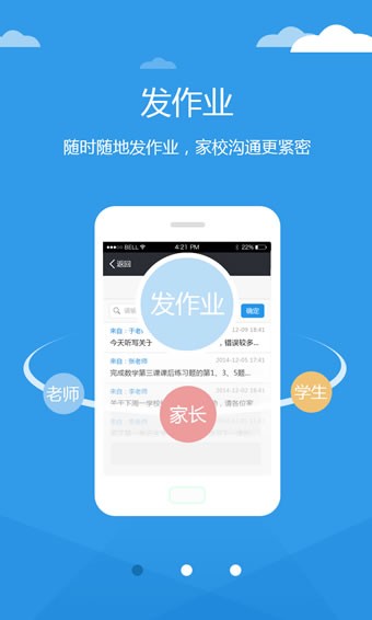 陕西和教育 版本：v1.5.2