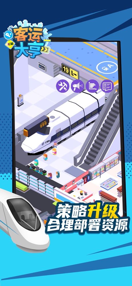 客运都市大亨游戏安卓版  v3.0.1