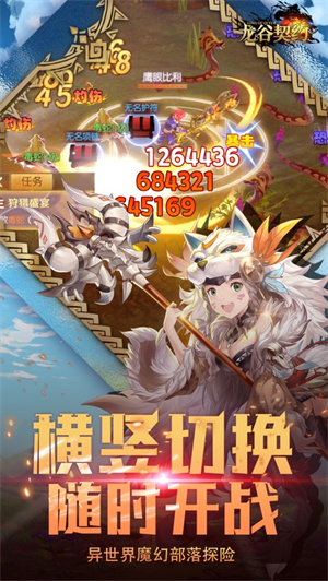 龙谷契约官方版完整版