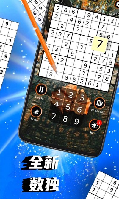 数独高手 v1.0