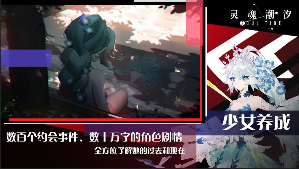 灵魂潮汐游戏  v0.45.3