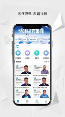 医家谈 v1.3.5