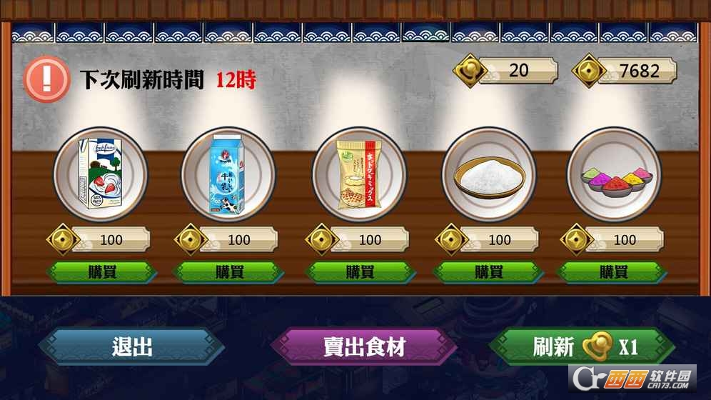 Nightmarket夜市物语