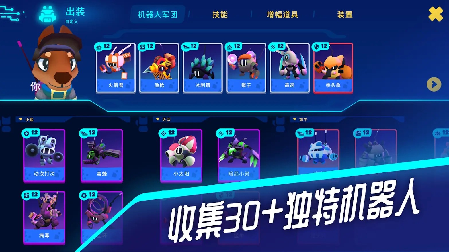 机器人世界冒险内置功能菜单 v1.20.2