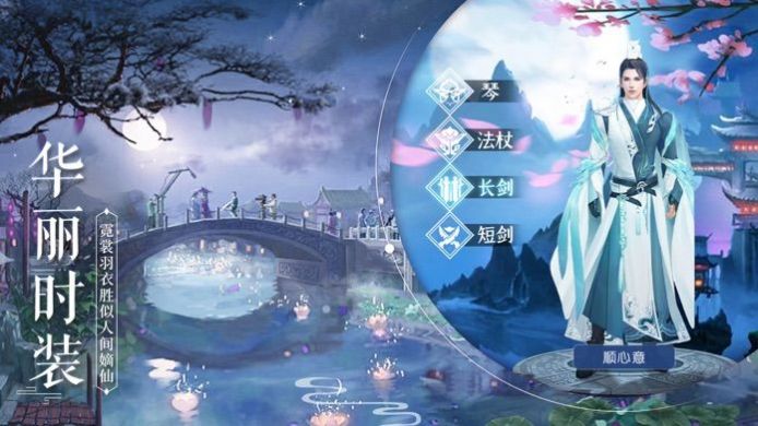 御龙弑天之仙侠行云手游官方安卓版  v4.5.2