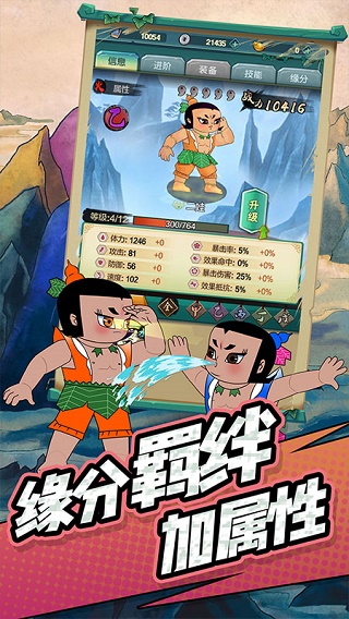 单机葫芦娃最新版 v1.0.0