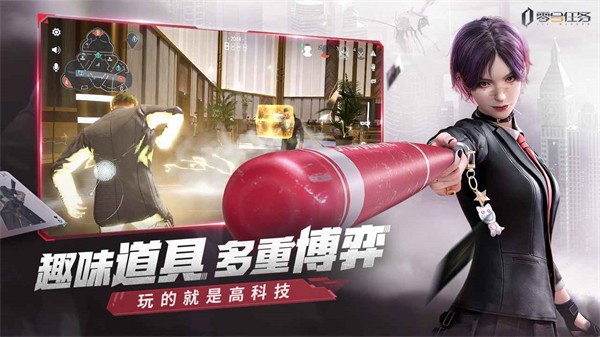 网易零号任务  v2.1.1