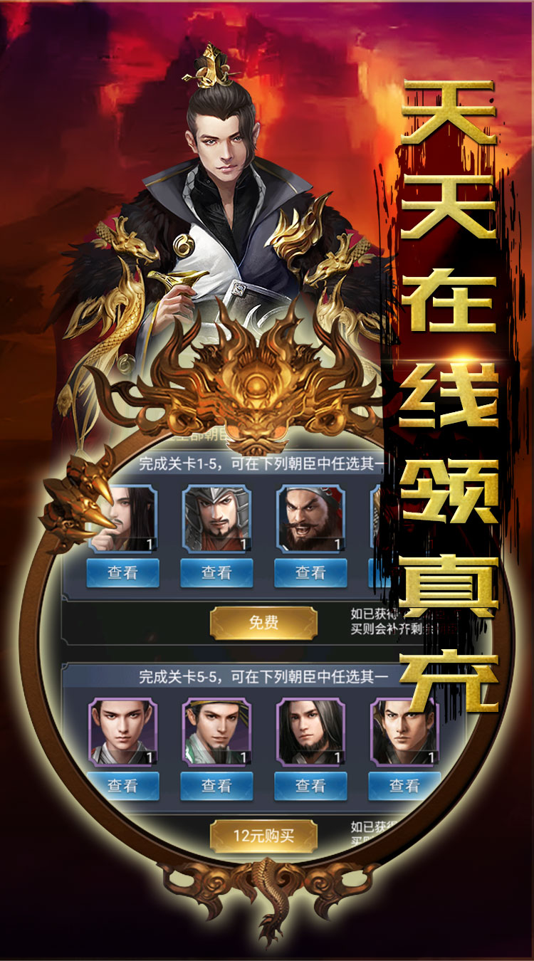 梦幻甬城(GM无限抽充)截图2