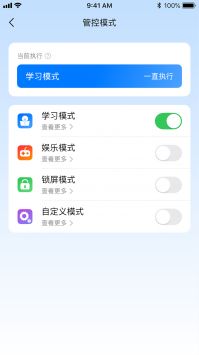 爱学生守护 v3.0.5