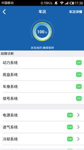 酷车宝  v1.02