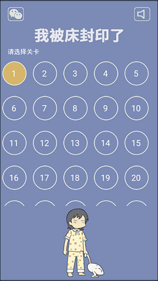 我被床封印了游戏 v1.0