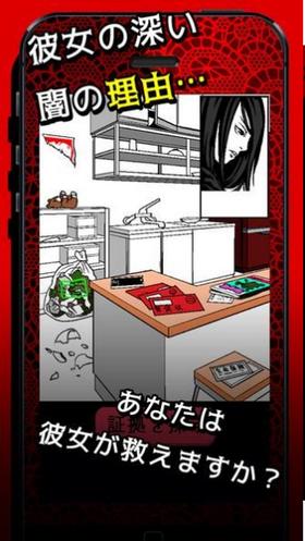 黑暗女友我的女友有点病娇汉化版 v1.0.1