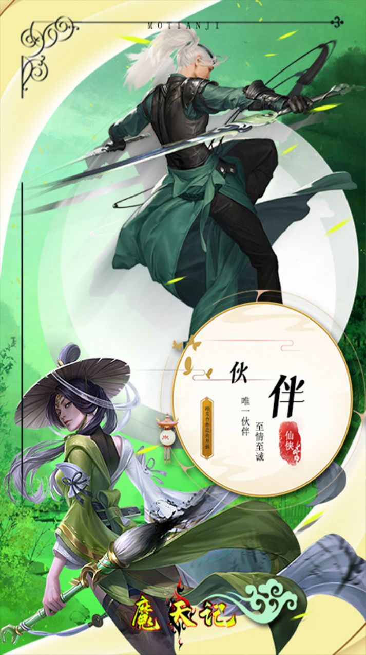 魔天记3D魔王真身手游官方最新版  v5.4.4