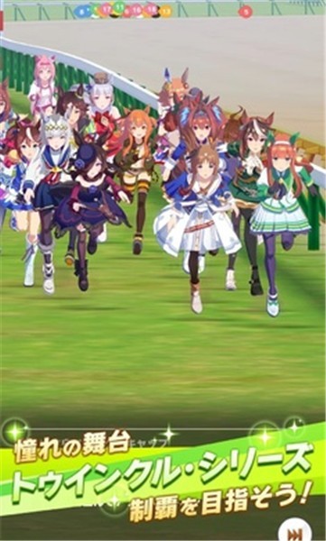 赛马娘日服正版