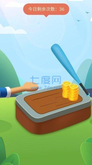 牛气红包 v1.0