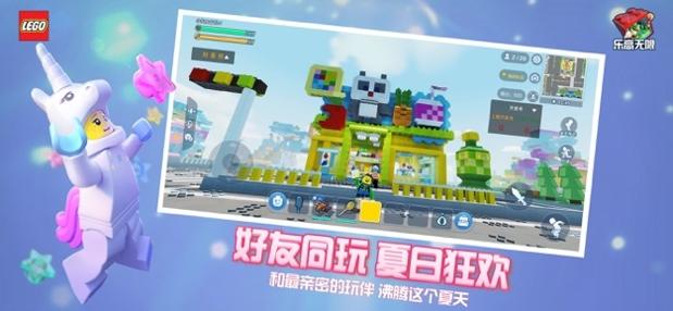 乐高®无限ios版 v3.1.5
