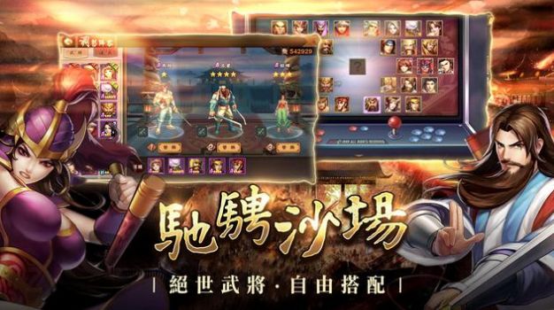 三国战纪无双竞技手游官方最新版  v5.1.3