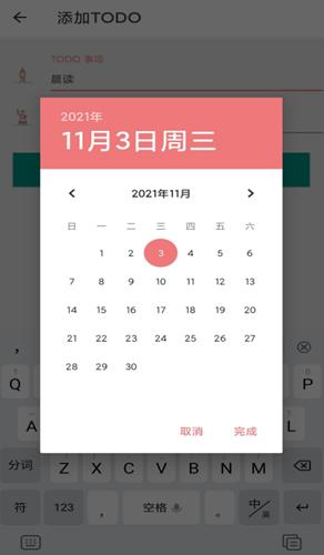 不忘计划  v1.0.2