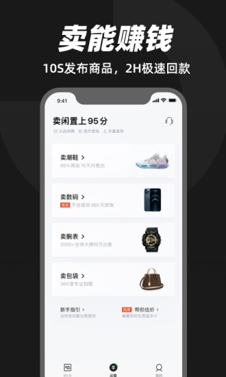 95分最新版app截图3
