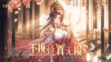 代号三国云梦录 v3.0.5