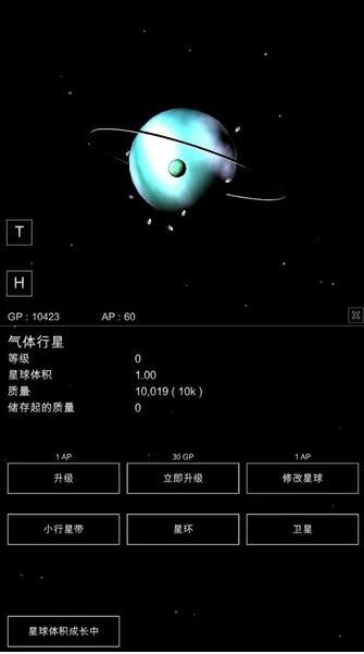 沙盒星球 v1.02