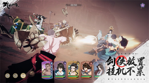 武林闲侠官服版最新版