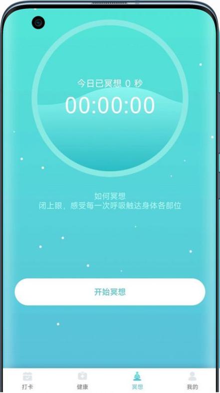 小虎计步 v2.5.5
