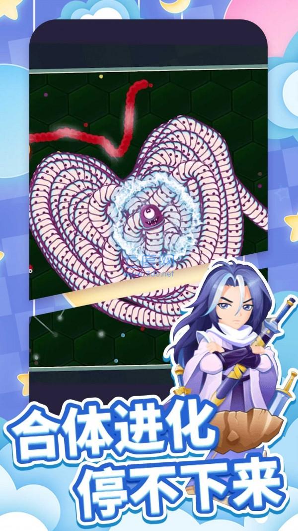 贪吃蛇王者大作战 v1.0