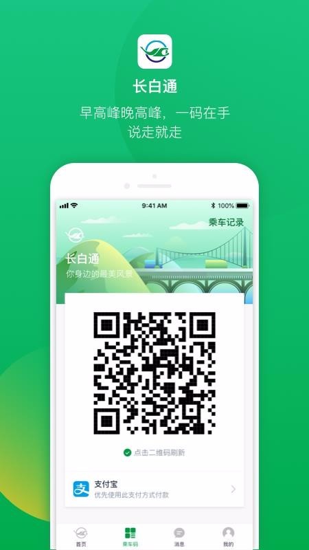 长白通 2020-05-06 08:58