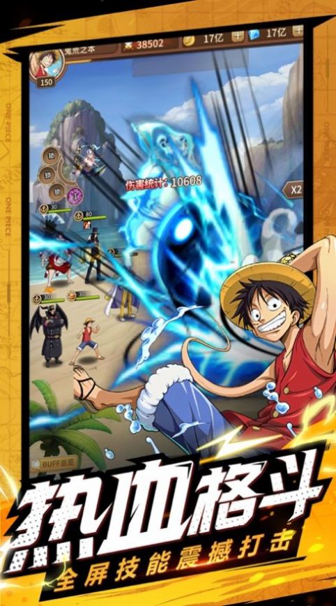 海贼王新世界手游官方最新版  v3.2.4