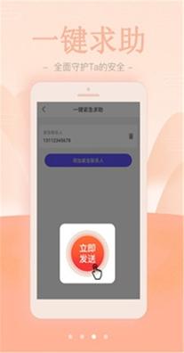 鹰眼云定位 v1.0