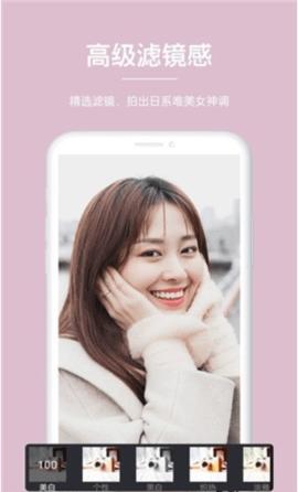 美颜萌拍相机 v1.1.0