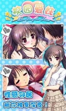 爱妹恋爱 福利版 v3.0.5