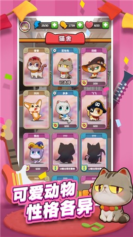 节奏动物园  V 1.0