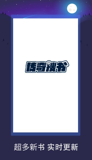传奇搜书 2020-08-04 17:44