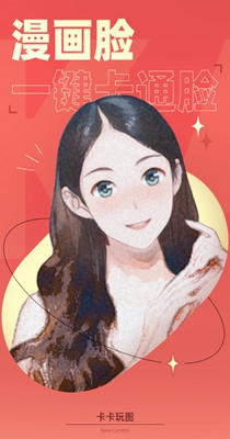 卡卡玩图 v1.1.4