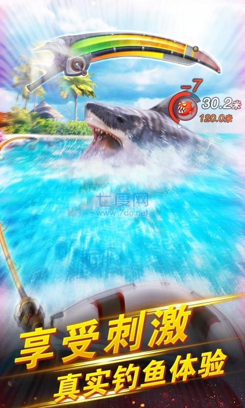 世界钓鱼之旅 v1.15.82