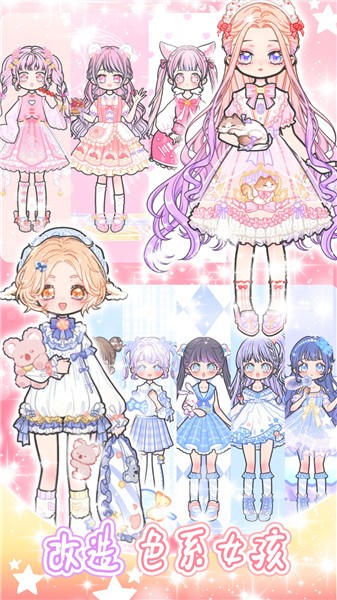 少女学院派换装  v1.0