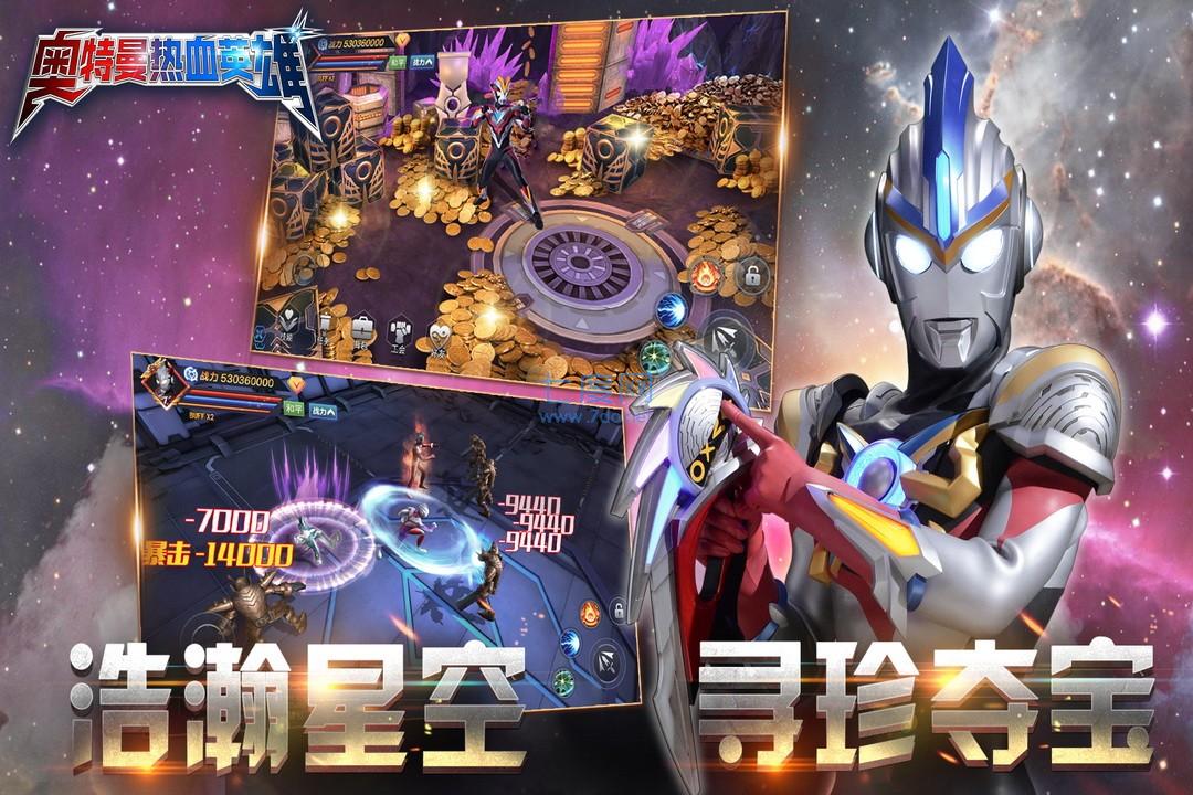 奥特曼热血英雄破解版无限角色