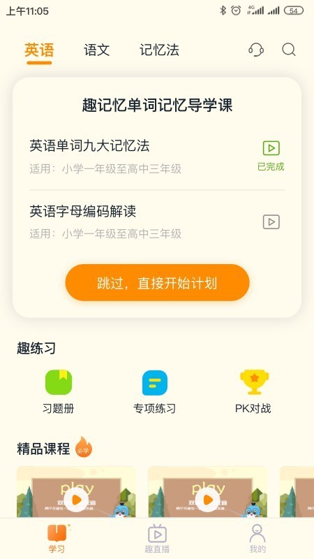 趣记忆 2020-07-27 14:01