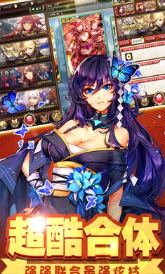 萌娘三国演义 2024-06-25 15:08