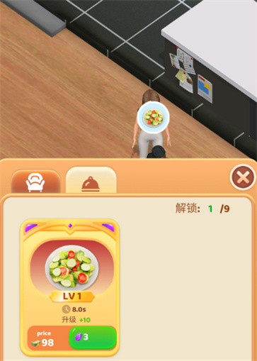 开店我最强  v0.1