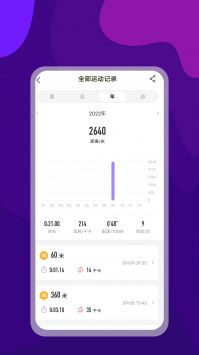光粒运动截图1