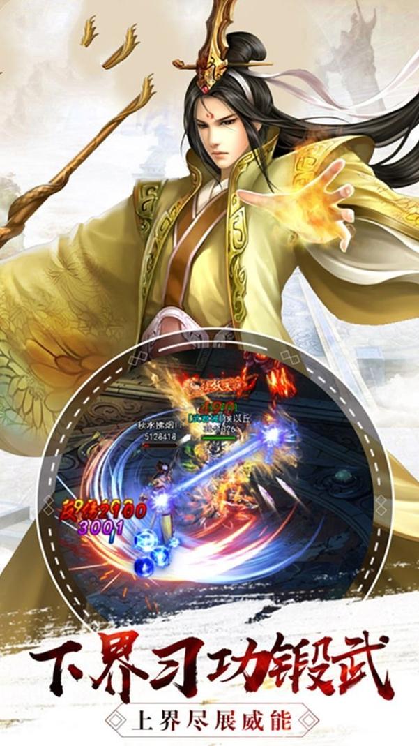 斗破苍穹之武神主宰 v1.80