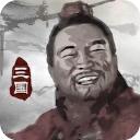 三国重开模拟器游戏最新版