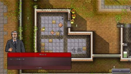 监狱建筑师完整版 v3.0.5