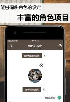 故事织机官网版 v3.2.5