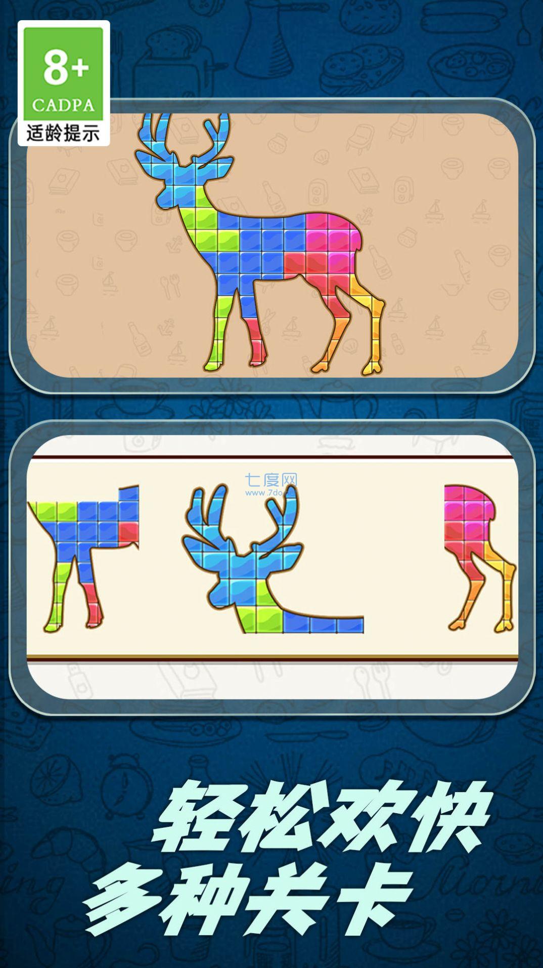 疯狂益智拼图游戏