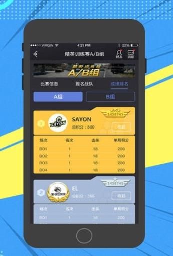 一起浪赛事app灵敏度生成器官网安卓版  v3.3.3