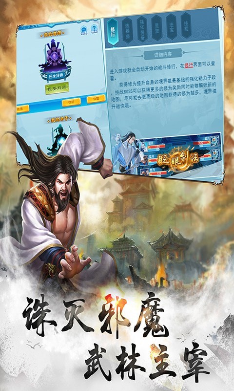 天命修真 v1.0.0